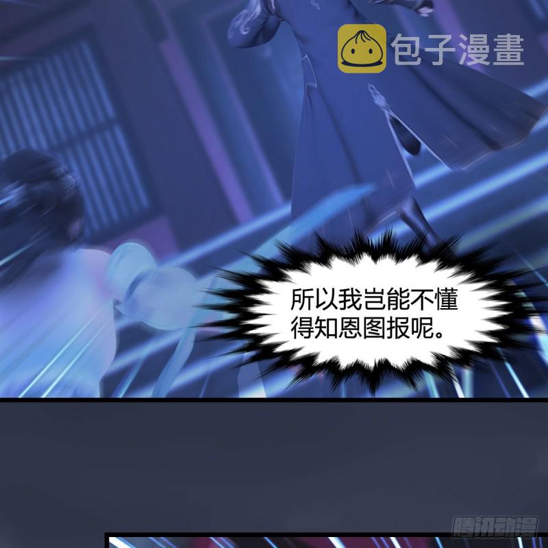 第391话：三兽拦路39
