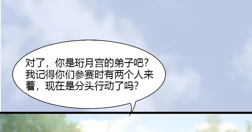 094 白堇的实力98