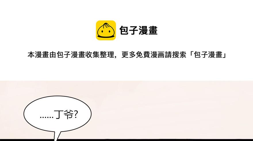 007.你想成爲门主吗？97