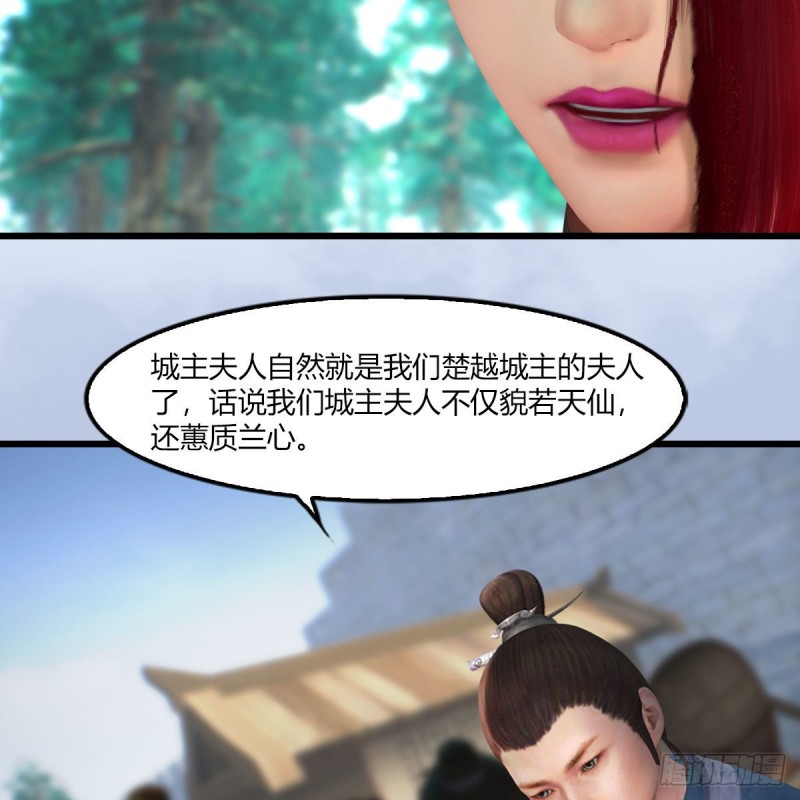第454话：凌是我的61