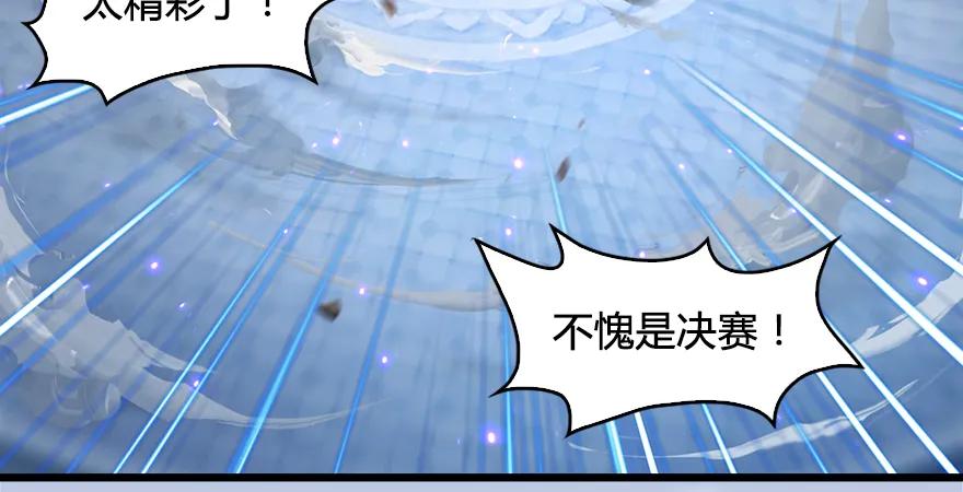 第169话 林逸筑暴走！13