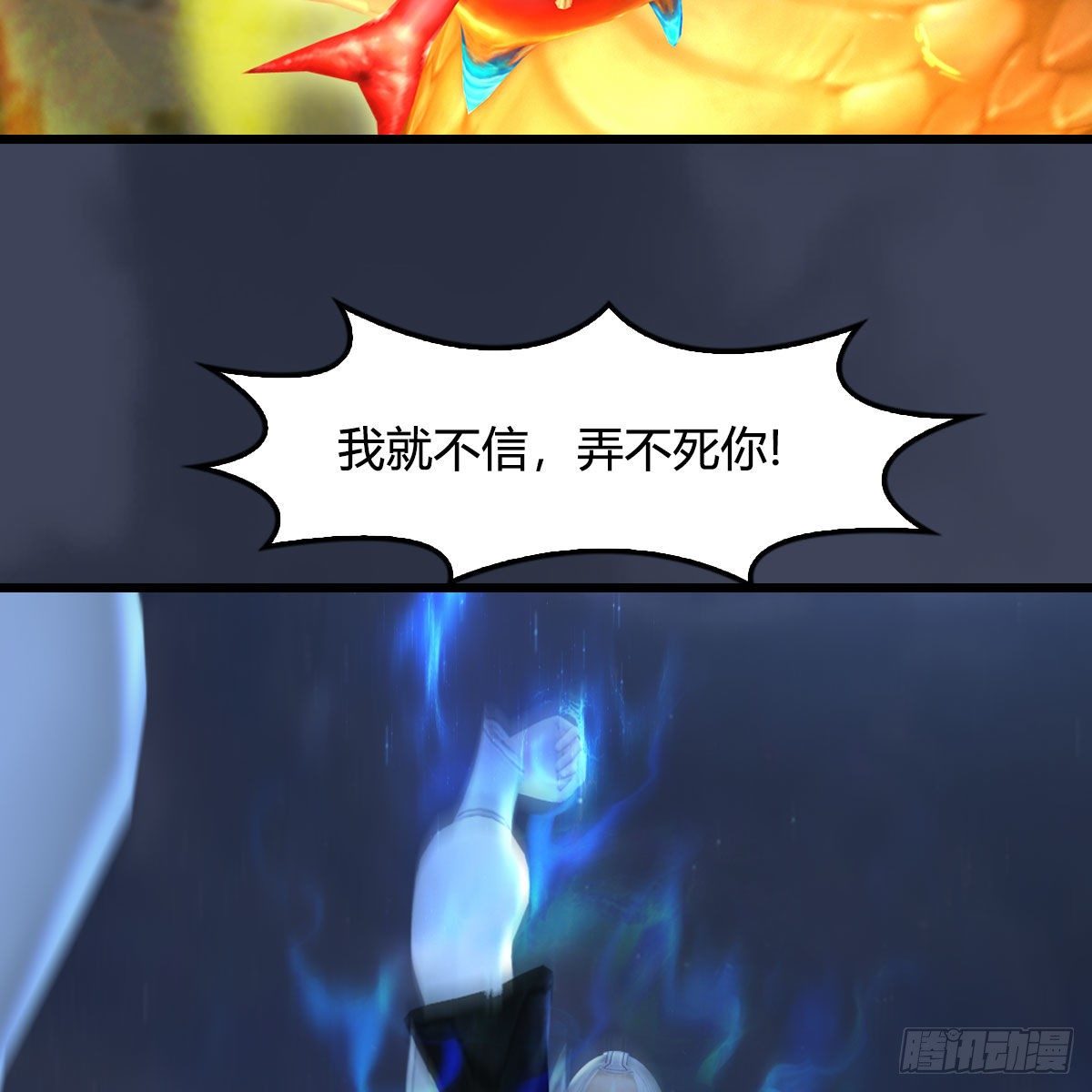 第473话：毛线VS卞星河77