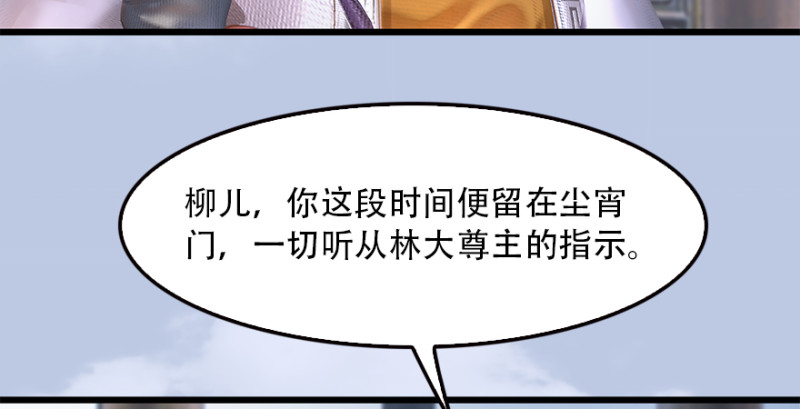 第183话：白泽的计划26