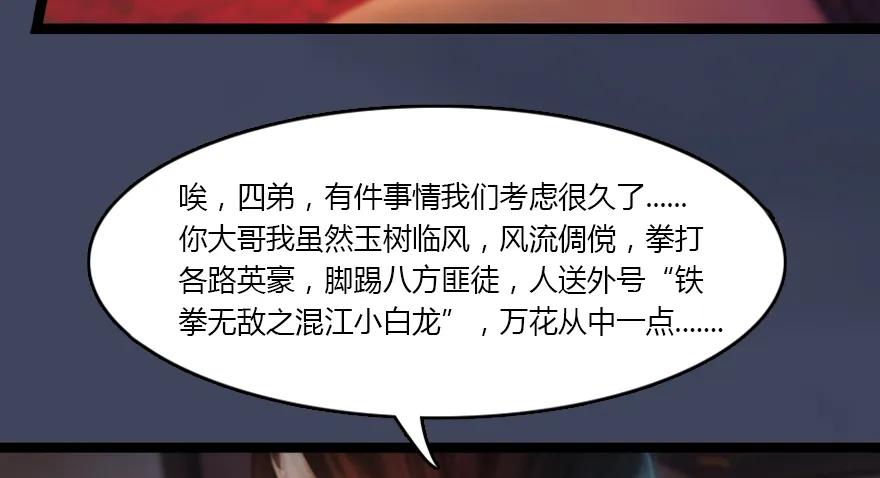 134 三圣告别？60