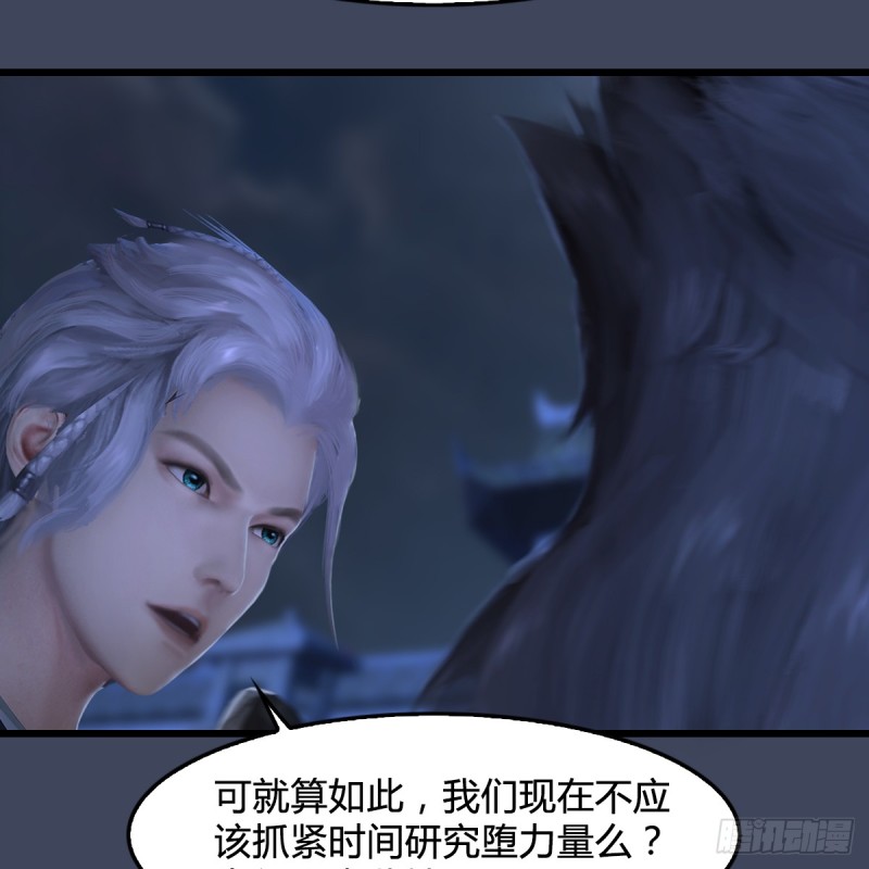 第255话：埋伏6
