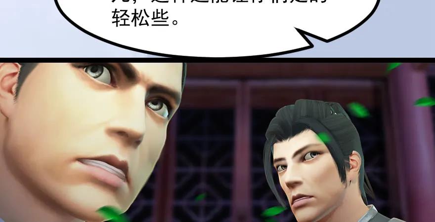 160 尘宵门事变104