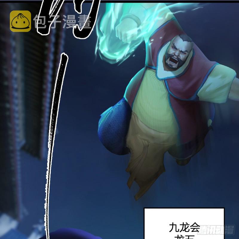 第255话：埋伏20