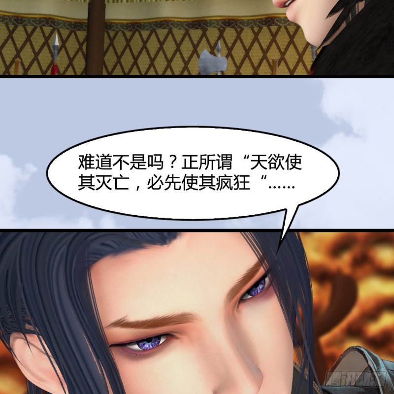 第 421话：风无忌闯营25