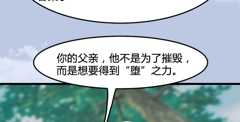 第181话 黑月姬的过去34