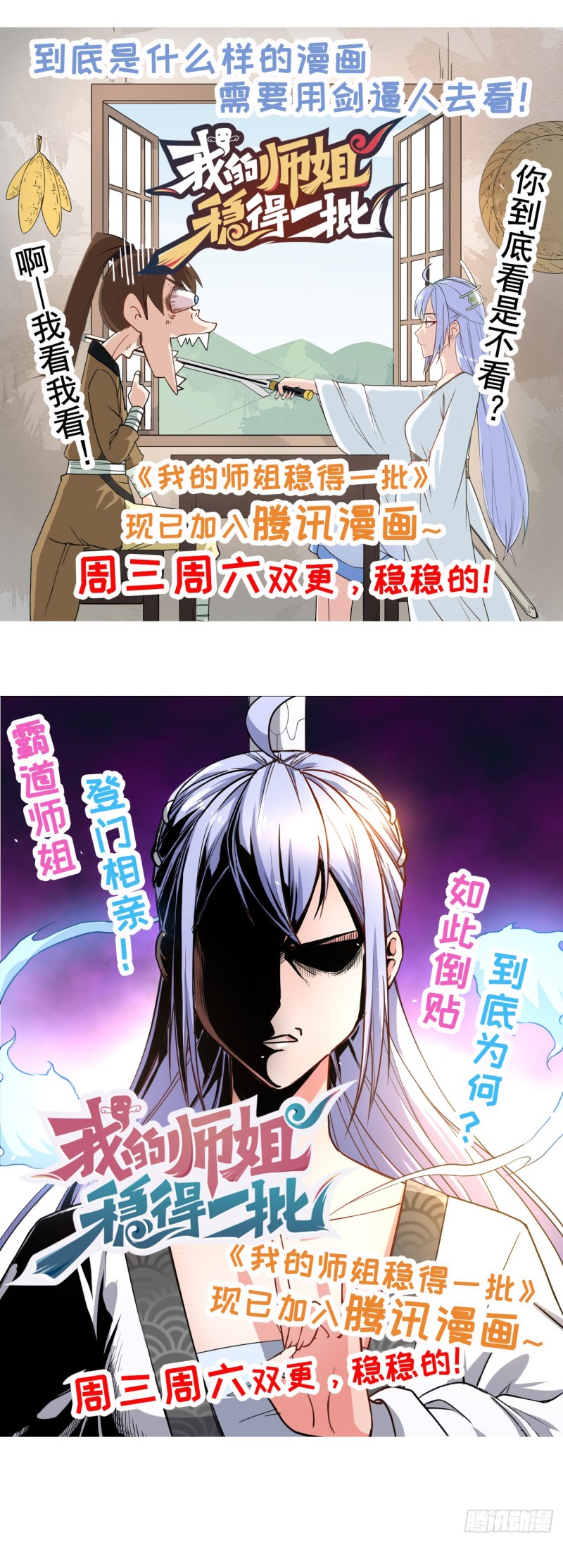 第275话：大叔，带我私奔吧49