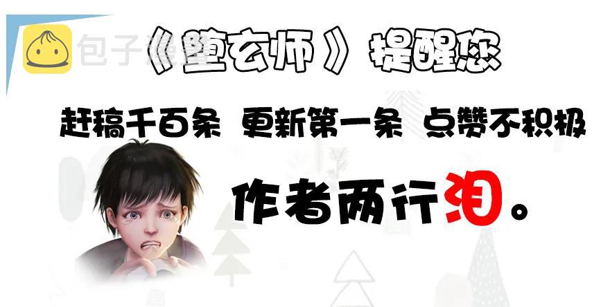123 幽冥府袭击尘宵门116