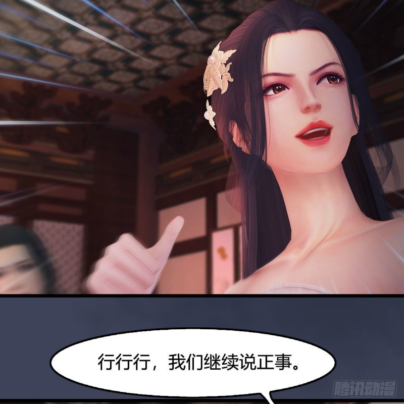 第348话：共同开发13