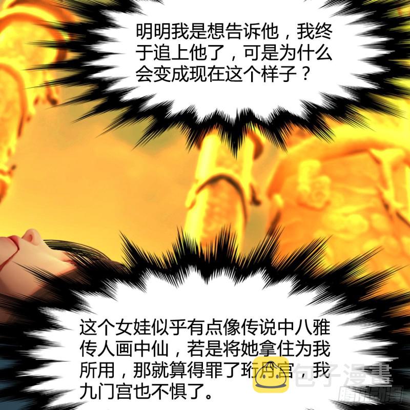 第337话：楚越之死？26