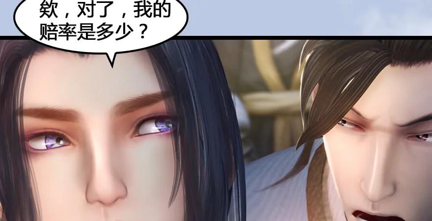 第166话：闭小月VS泰山王9