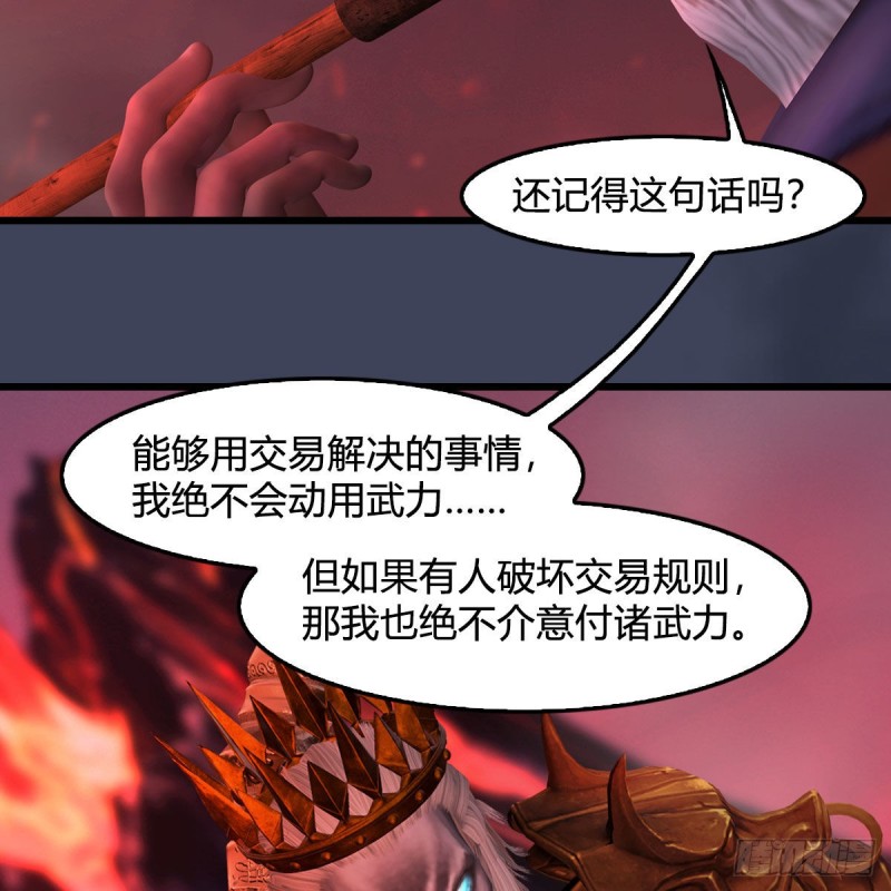 第387话：天肖龙56