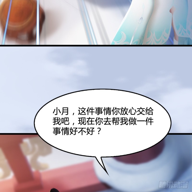 第298话：珩月宫弟子遇袭9