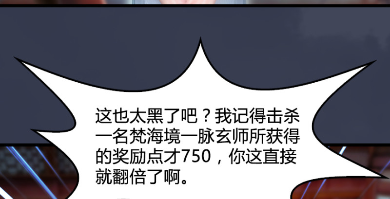 第220话：封锁八方城114