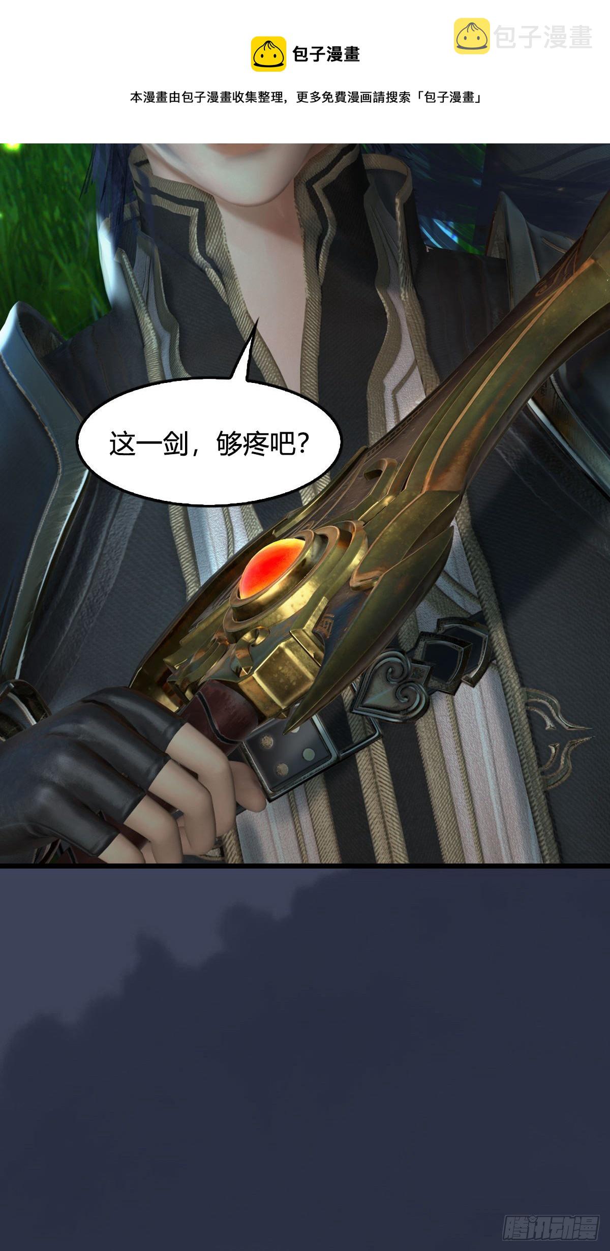 第590话：这一剑，疼吧64