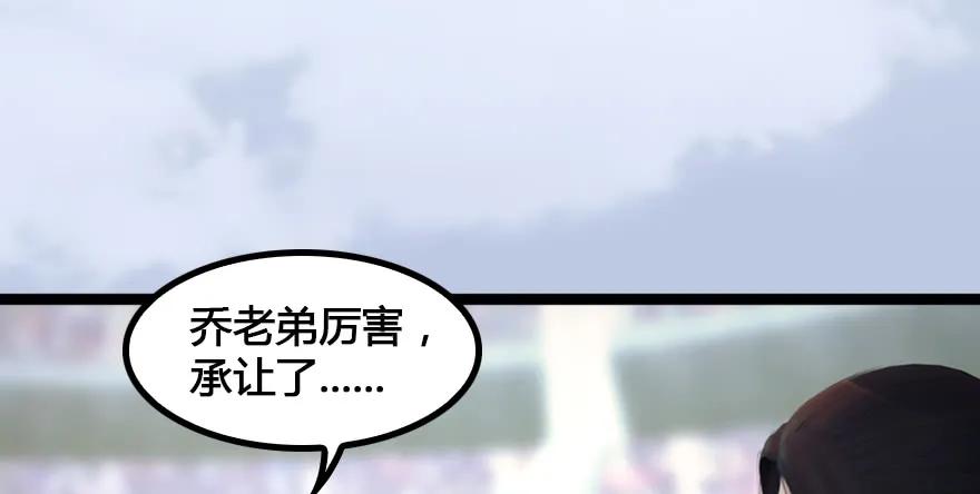 148 乔松VS戚禄（下）91