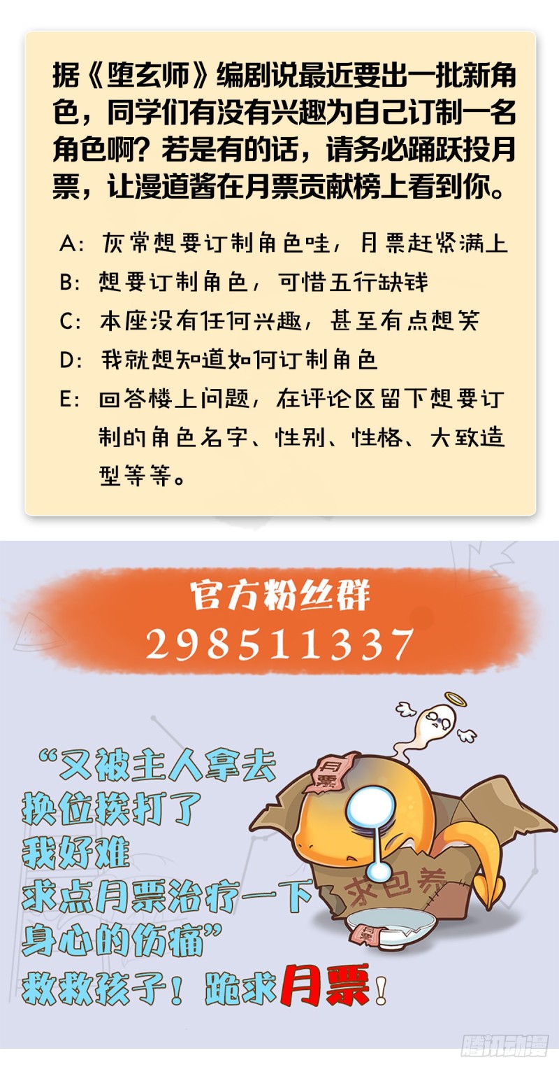 第288话：击退黄泉始祖76