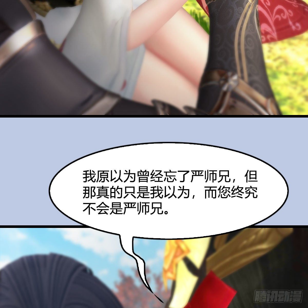 第497话：路遇截杀42