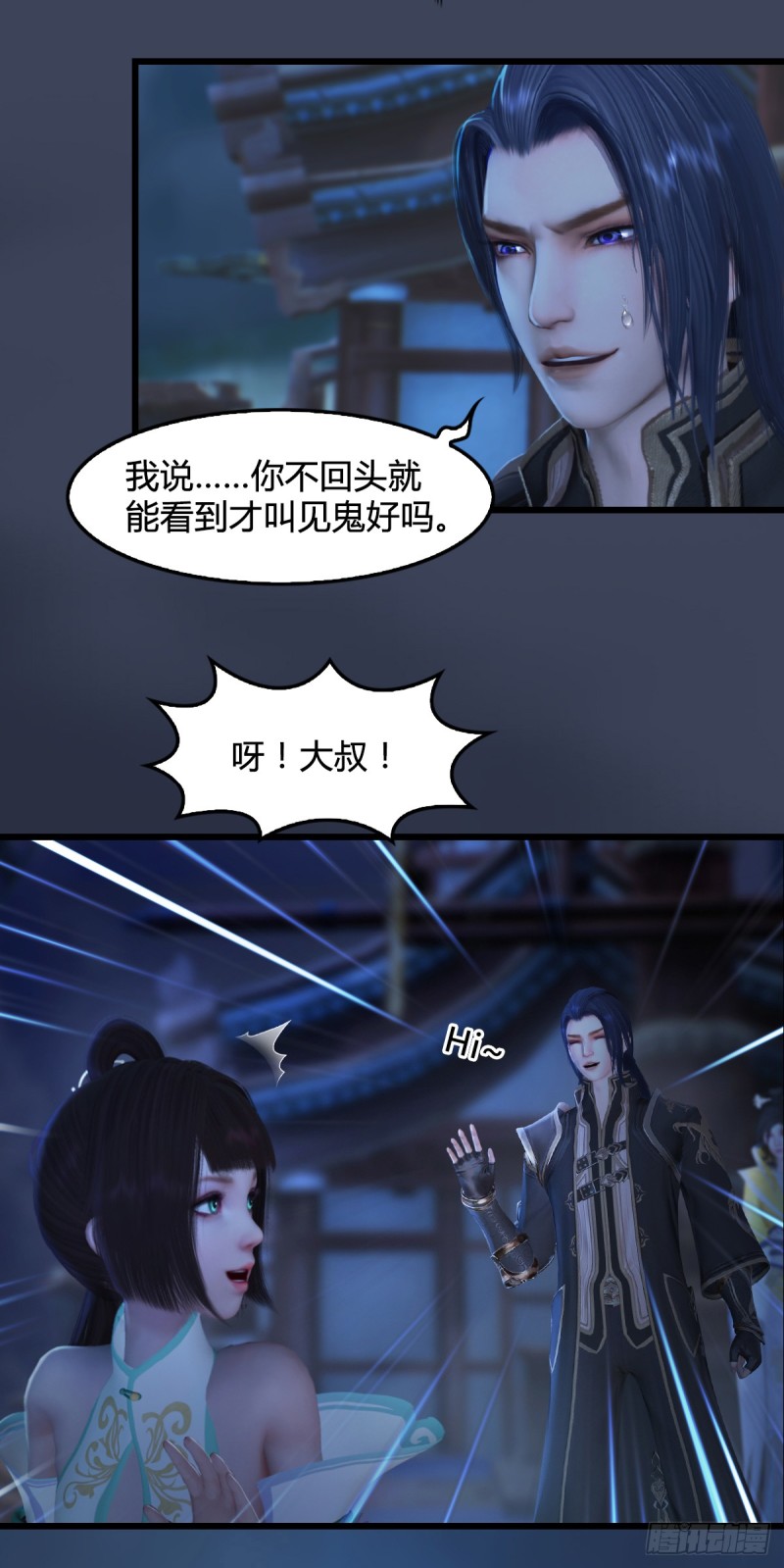 第275话：大叔，带我私奔吧4