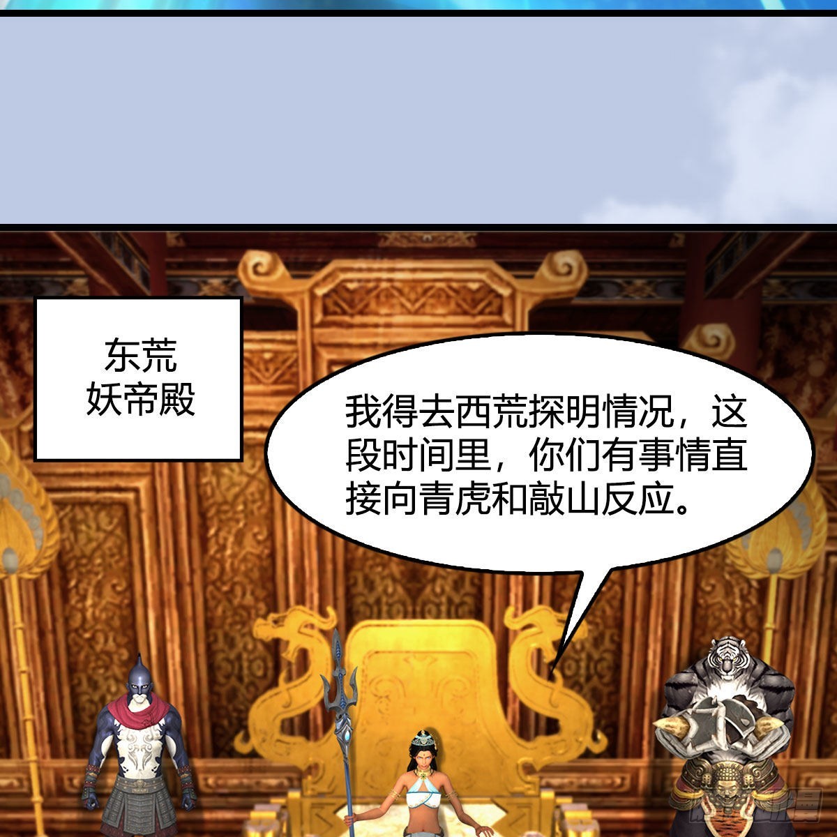 第642话：如何御下24