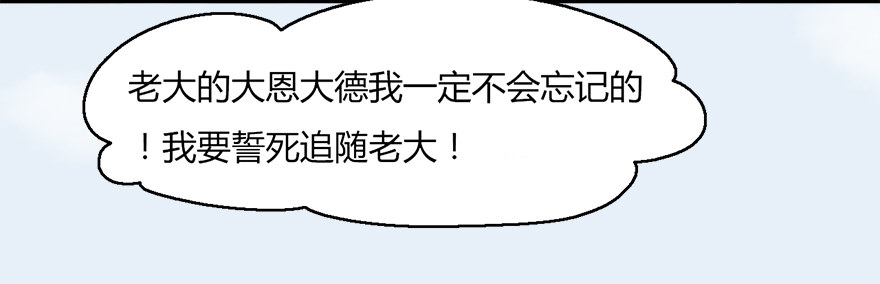 006.觉醒的司小南67