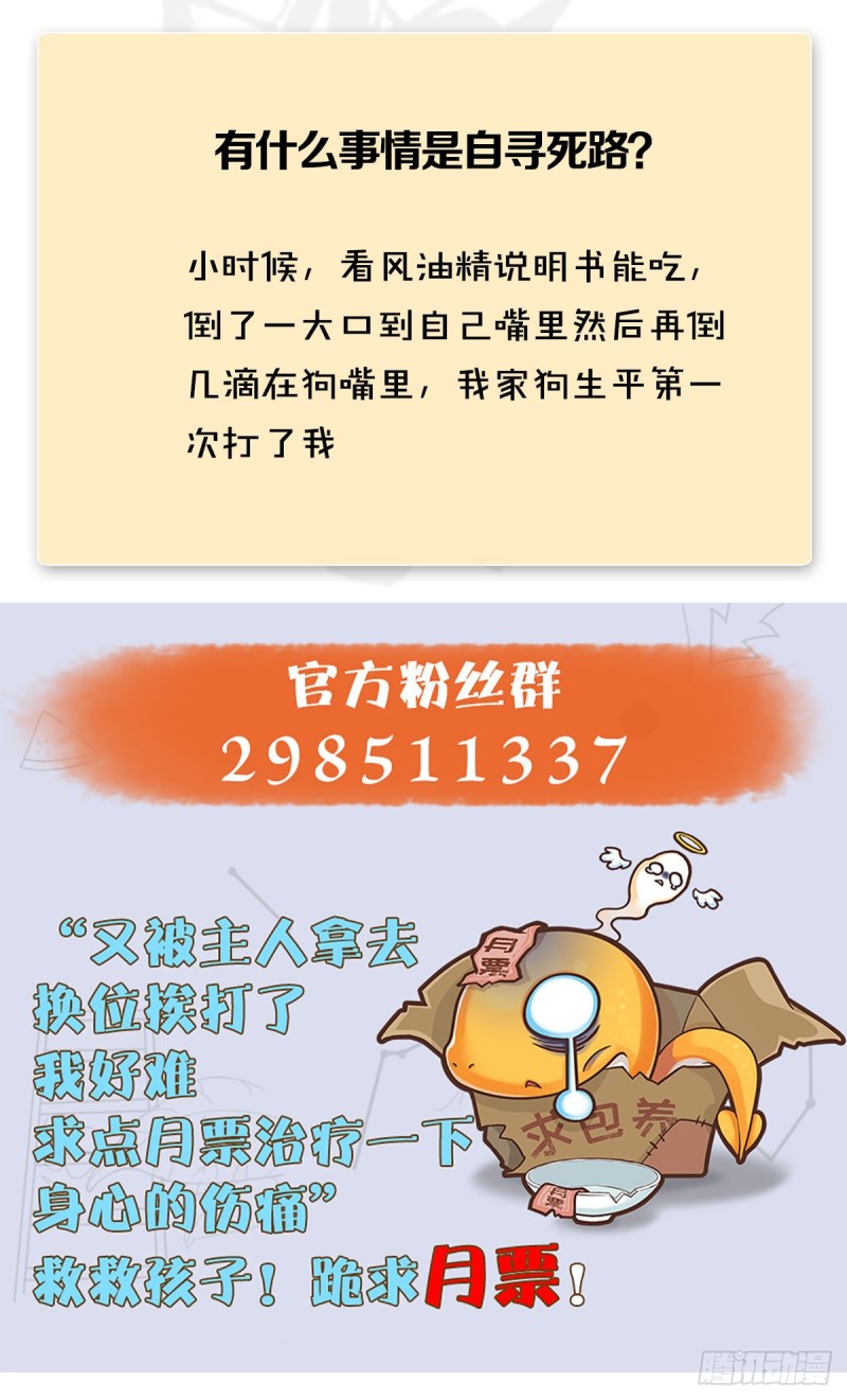 第462话：领悟幽冥秘技69