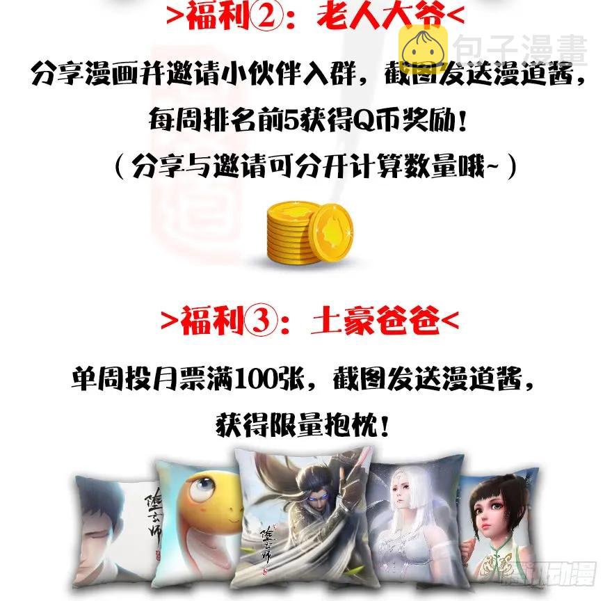 085 小南被带走了83
