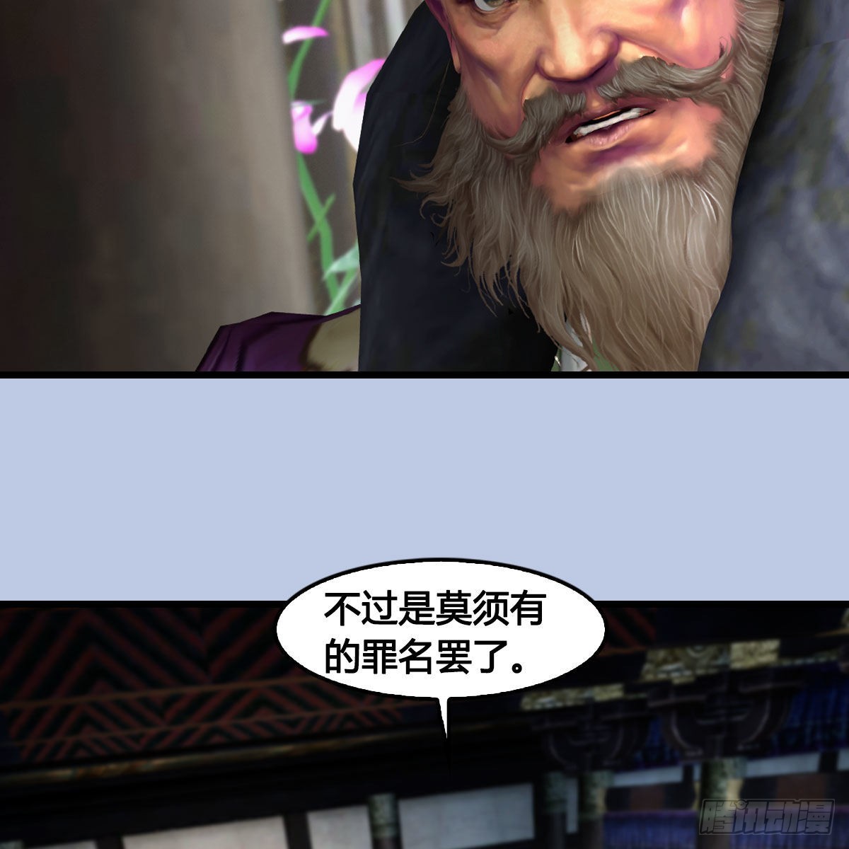 第636话：中荒联盟56