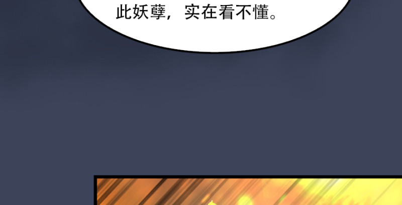 第241话：先天领域124