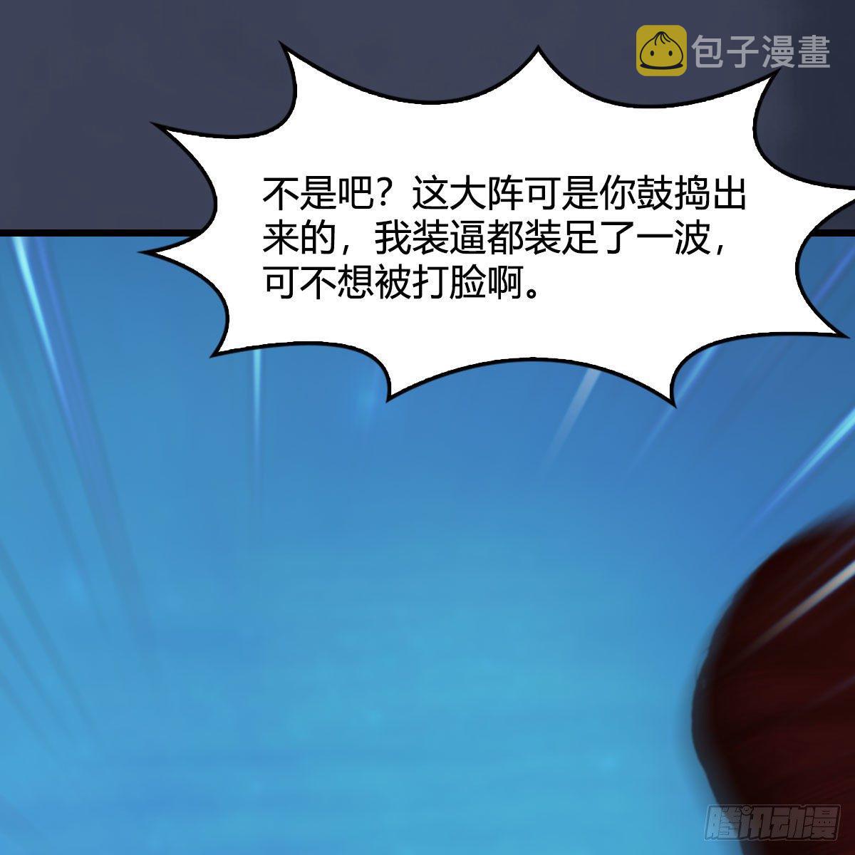 第470话：九天星辰大阵30