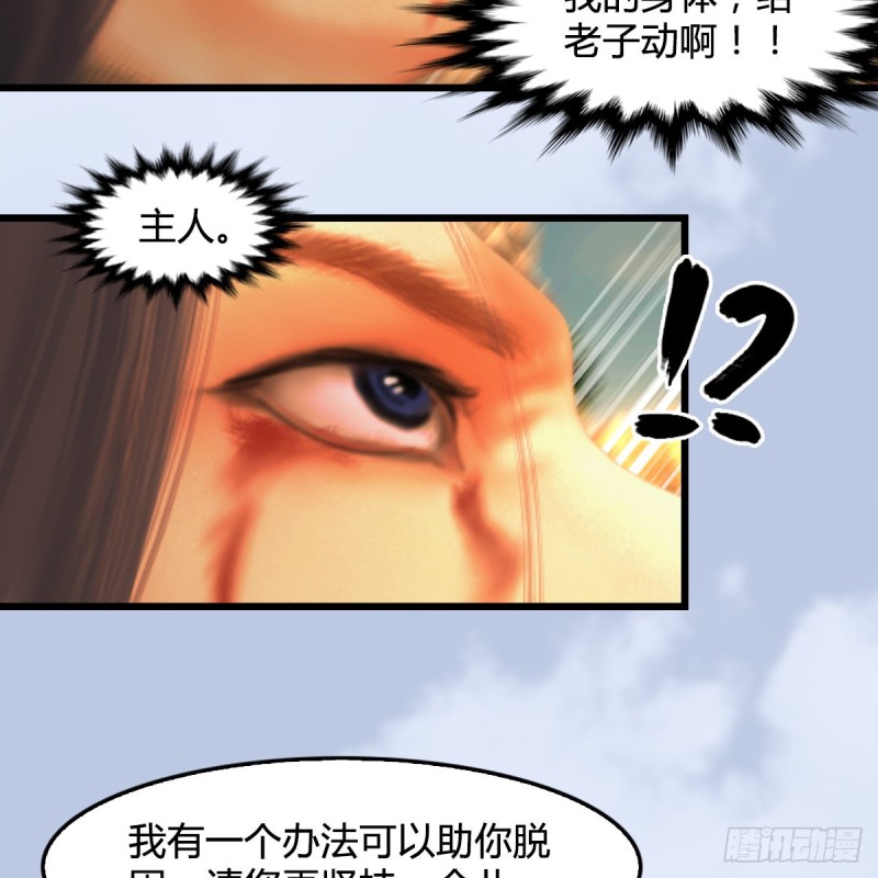 第335话：画中仙·白堇13