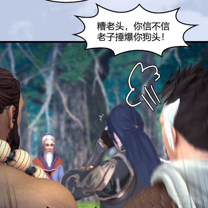 第354话：胡大师的实力22