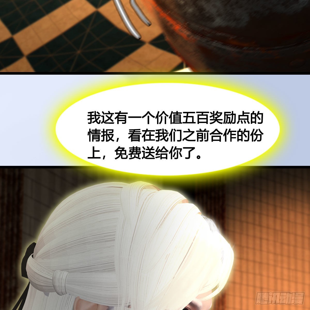 第627话：非真，是你吗？70