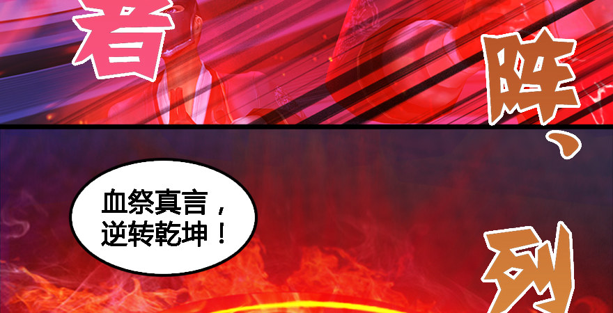 第177话：冬至雪VS李修竹16