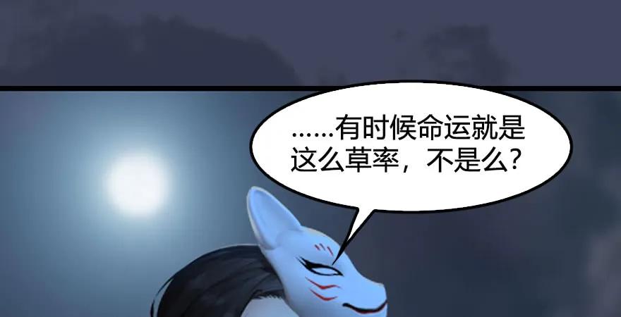 第232话：因爲你是我三弟87