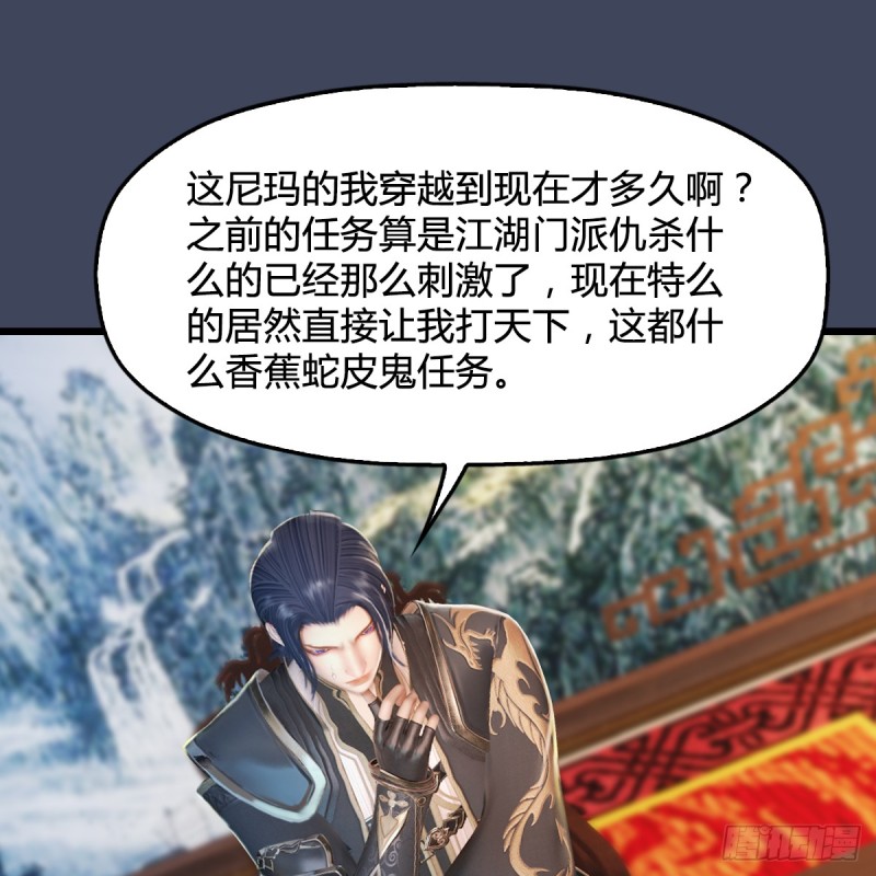 第295话：少女，你想法很危险14