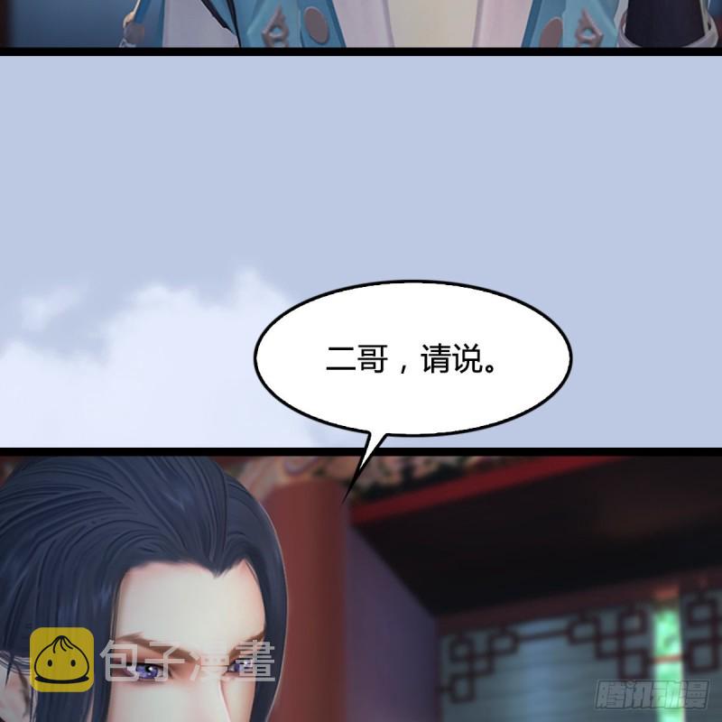 第321话：中荒不得立国12