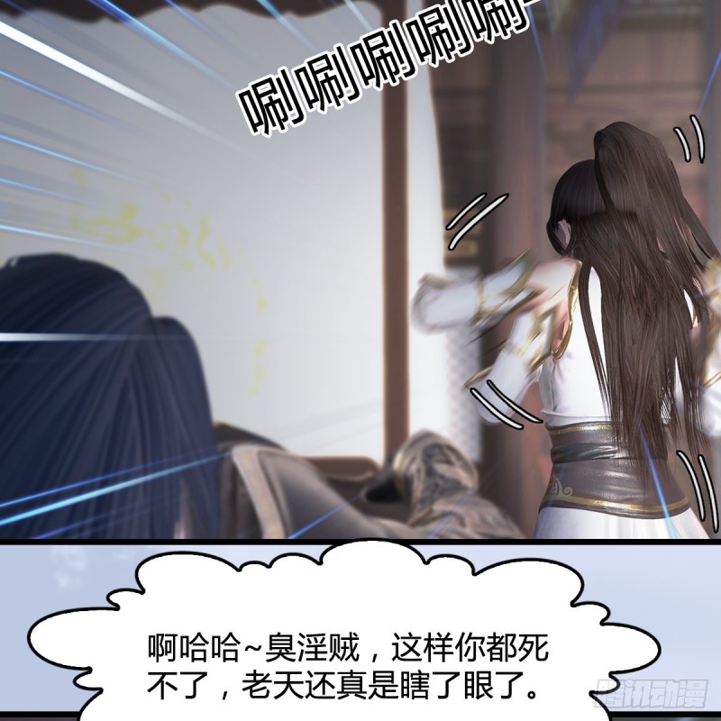 第345话：弟妹，我来看你了27