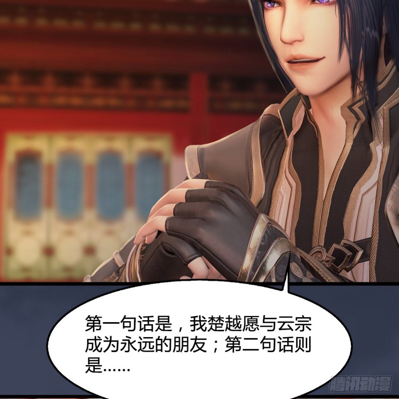 第320话：准备攻打禹州城45