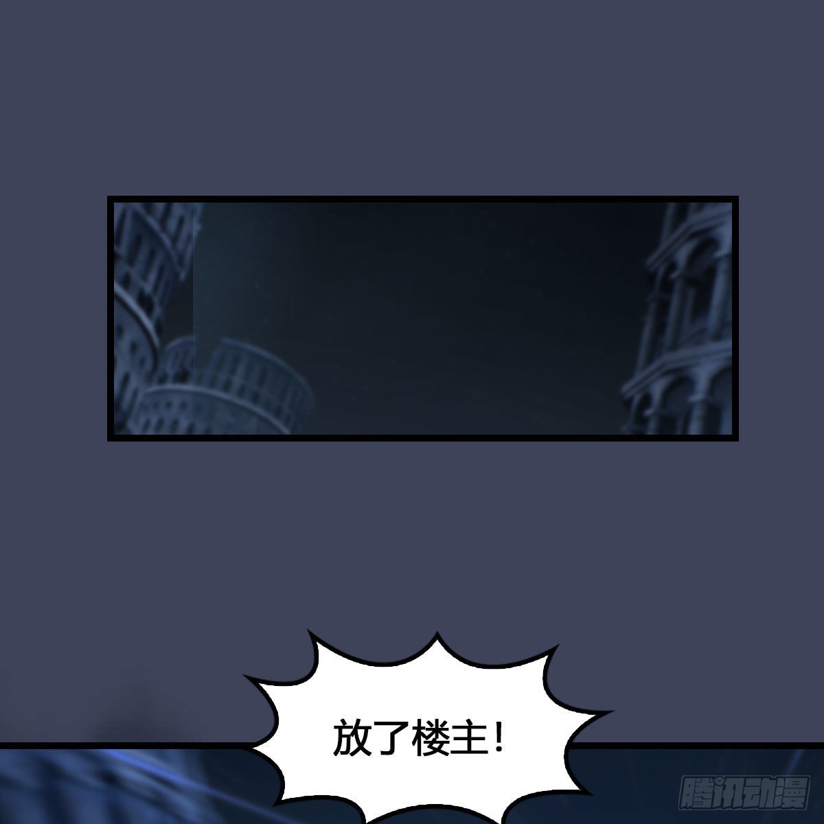 第615话：谁是你兄弟62