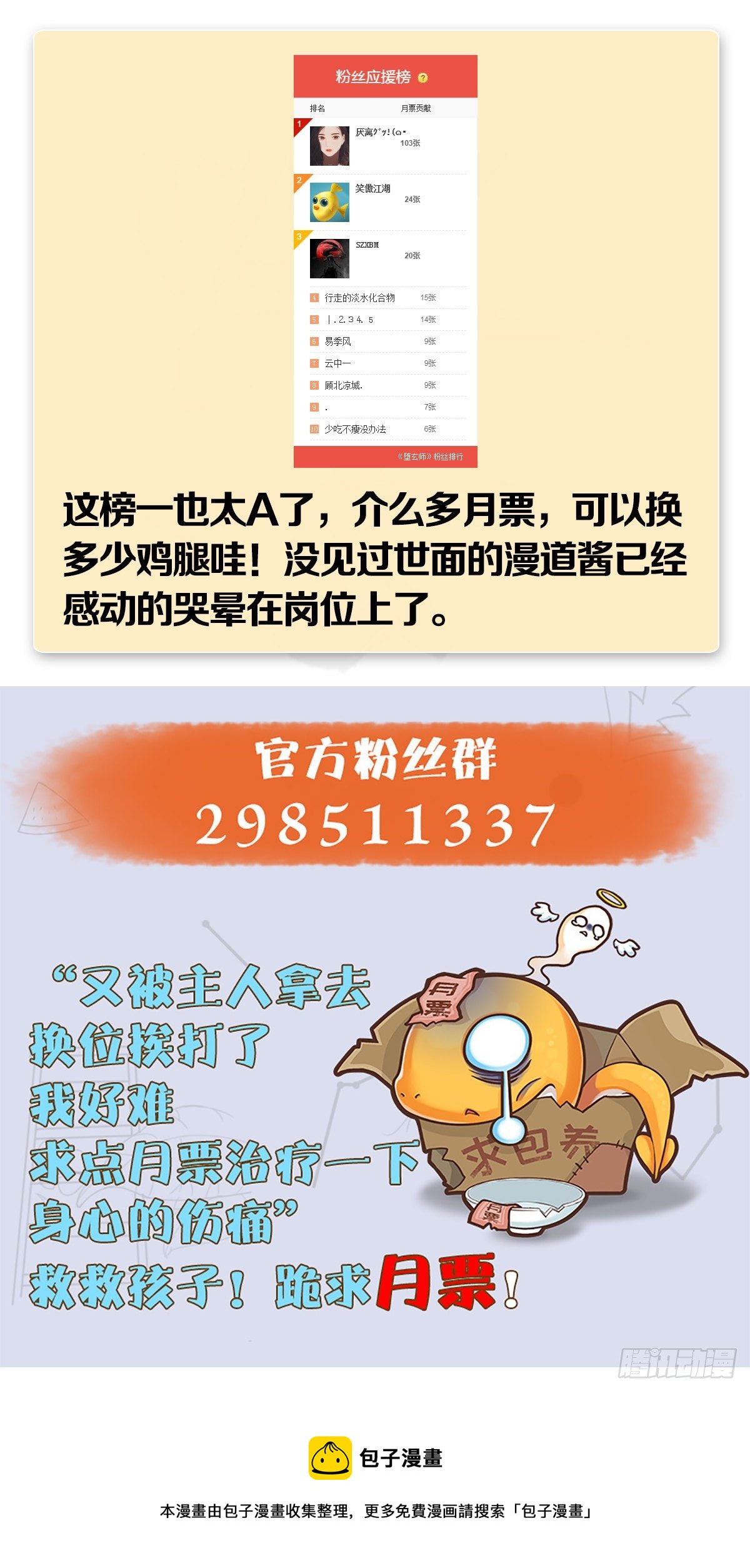 第505话：以一敌三77