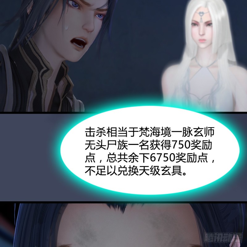 第260话：鬼先生8