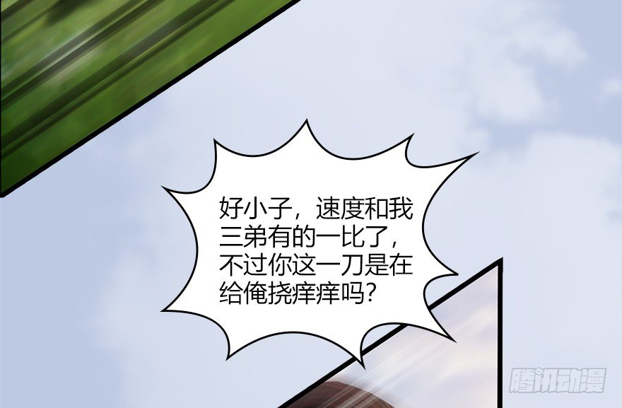 037 蛇行乱剑30