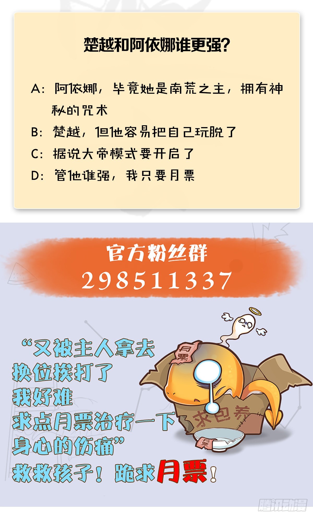 第630话：决斗77