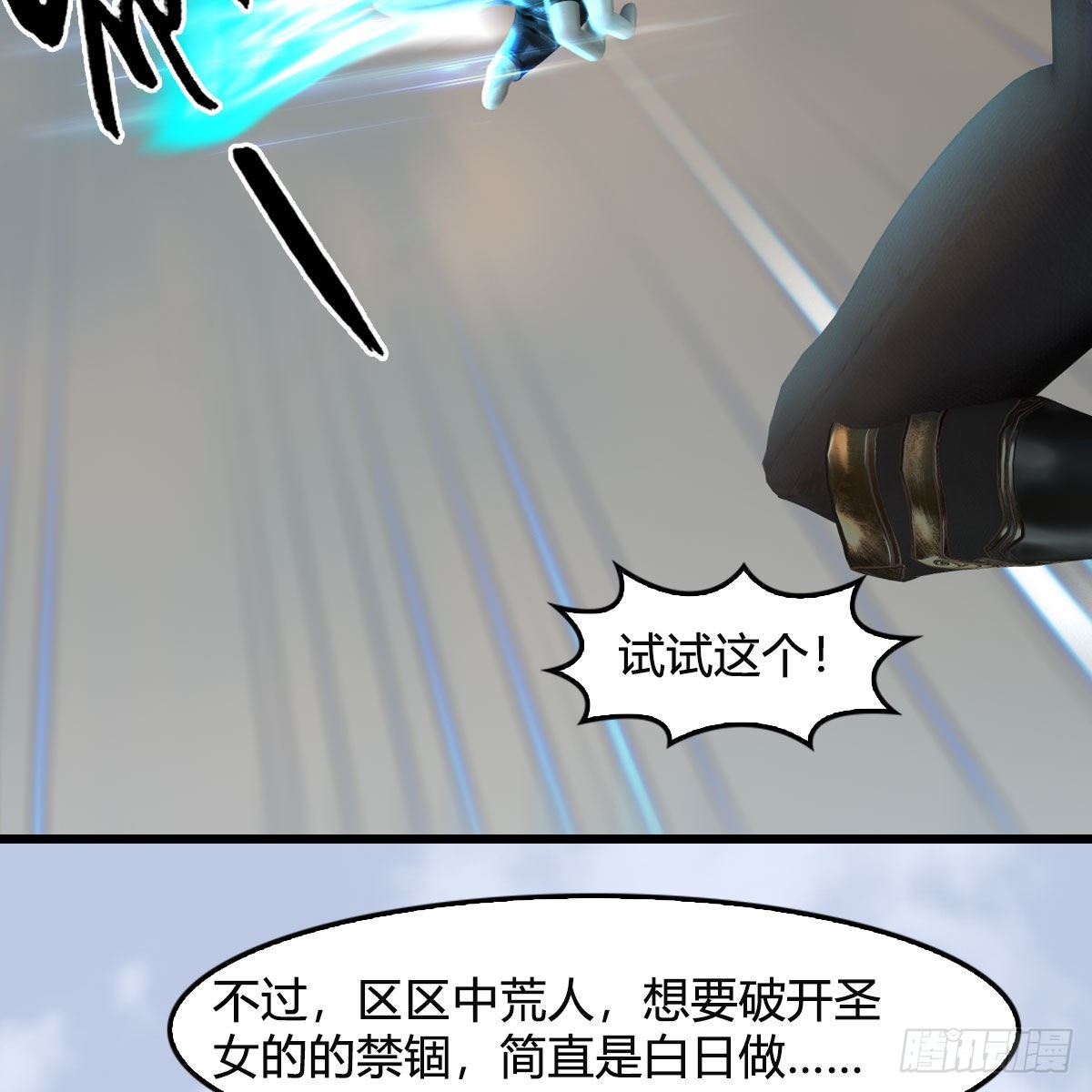 第657话：王骨之杯15