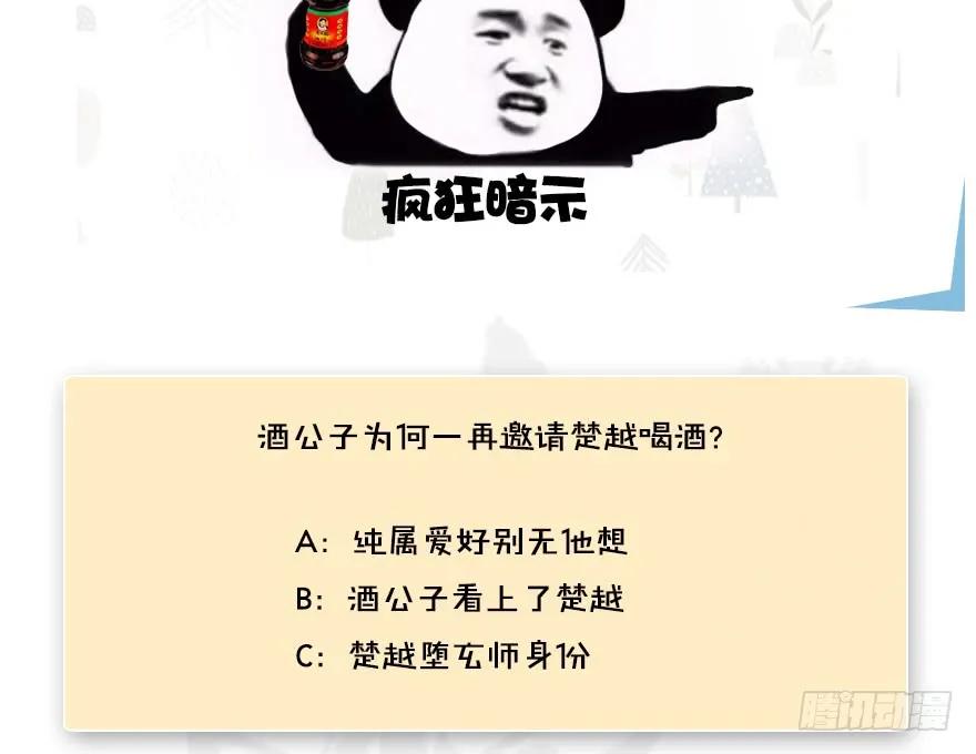 116 组队打Boss105