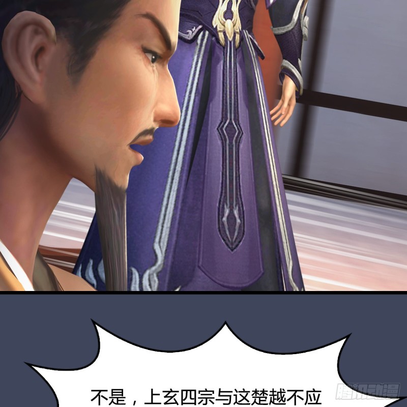 第328话：神秘人20